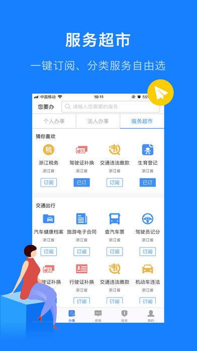 Zhelidu app