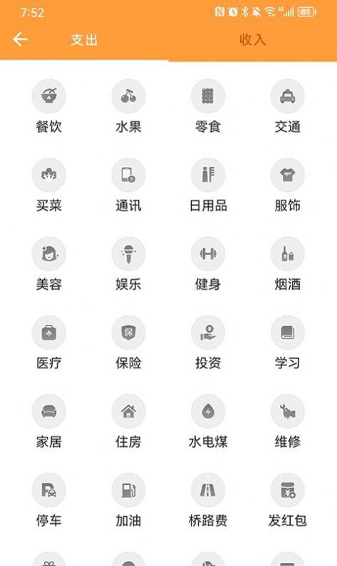 来福记账app