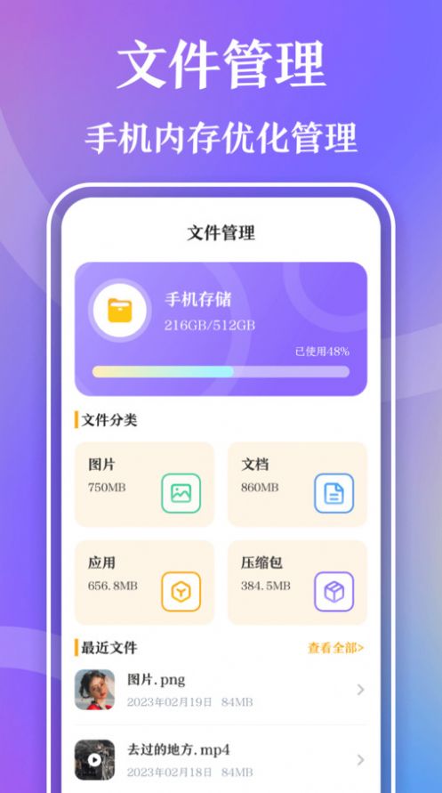 视频播放器Player app