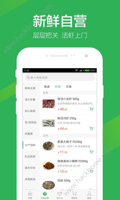 叮咚买菜app