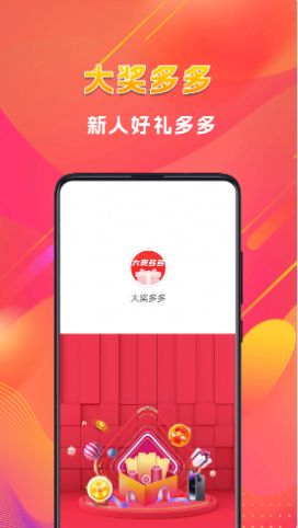 大獎多app