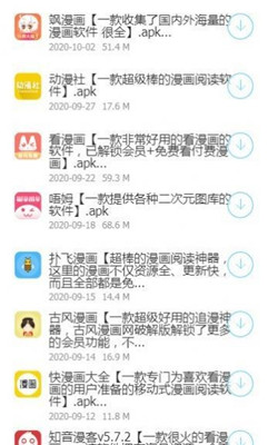 余七软件集合app网址