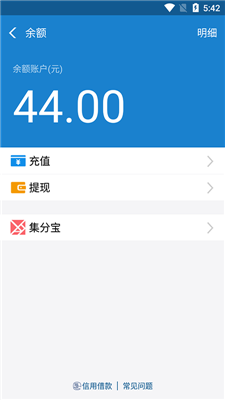 Alipay charging balance