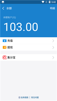 Alipay charging balance