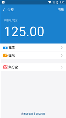 Alipay charging balance