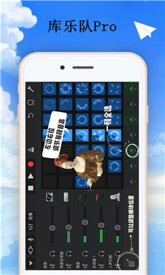 GarageBand app Android Chinese version