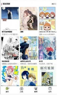 漫蛙漫画在线登录