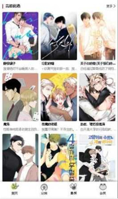 漫蛙漫画全部漫画