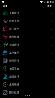 Weiqu App Store