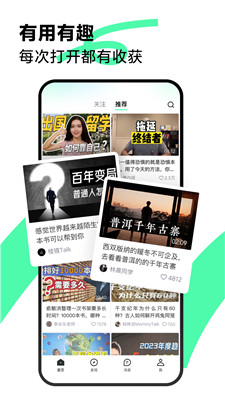 Qingtao app latest Android