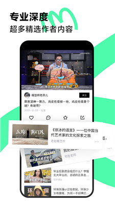 Qingtao app latest Android