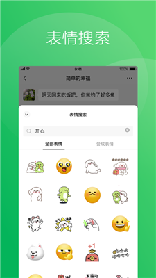 WeChat 8.0.34 Android version