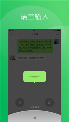 WeChat 8.0.34 Android version