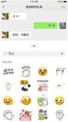 Paket instalasi WeChat 8.0.2