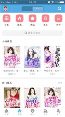 下書網app