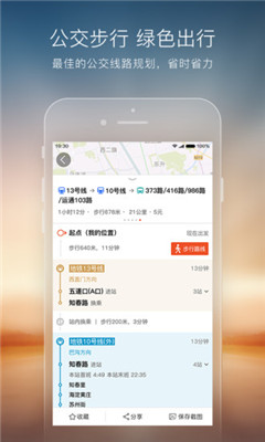 搜狗地图app手机版