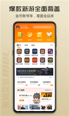 7881 game trading platform mobile version