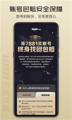 7881 game trading platform mobile version