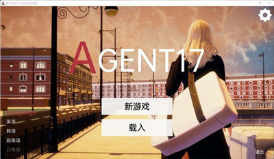 Agent 17 latest version 20.0