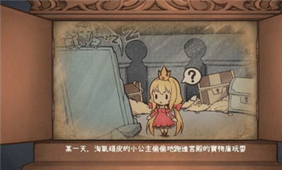 The Devil's Slate and the Dog Princess Android Chinese version