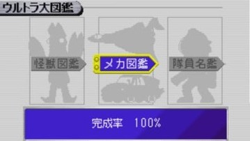 奥特曼警备队怪兽袭击2023版