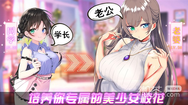 养成制服女友免费版