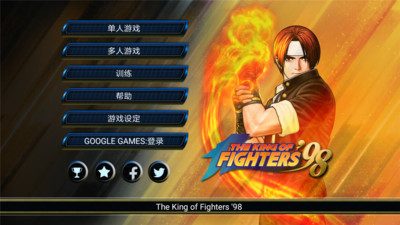 The King of Fighters 98 Arcade Edition