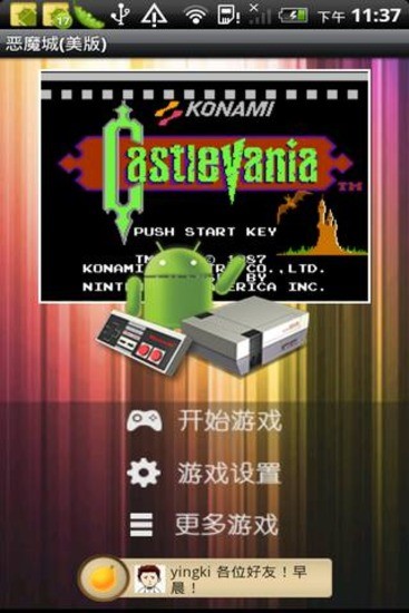 Castlevania 강화판