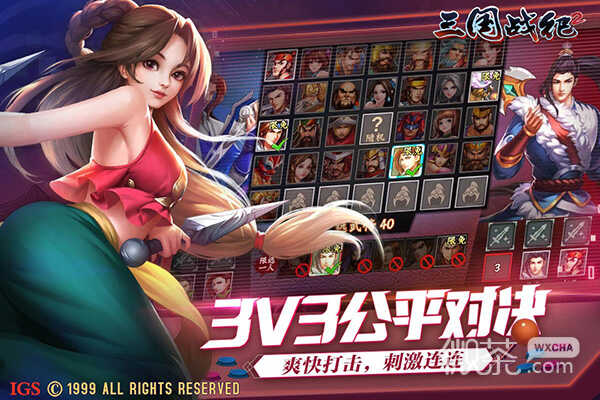 Kombinierte Version von Three Kingdoms 2