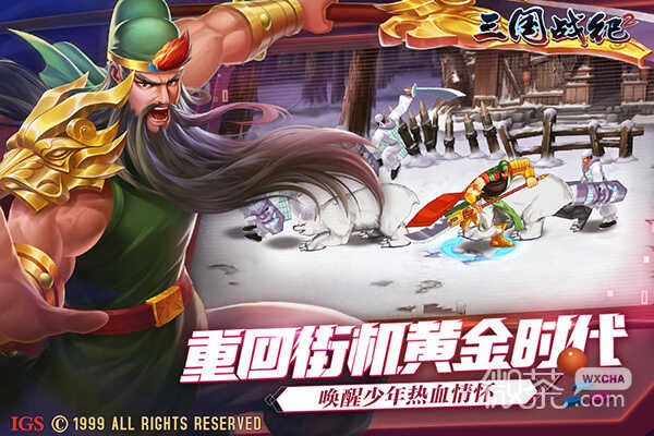 Kombinierte Version von Three Kingdoms 2