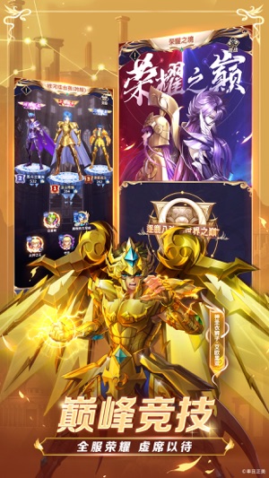 Legenda Keadilan Saint Seiya versi terbaru