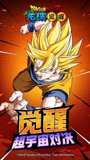 Dragon Ball Awakening 2023 Edition