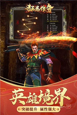 ฉบับ Furious Legend Yuan Shen