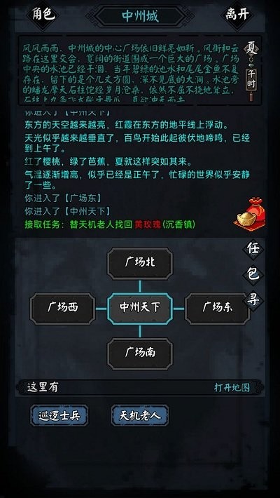 Baixe a versão mais recente do Xin Lian Hua Bao Jian