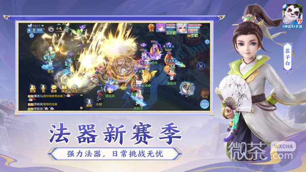 神武4最新版