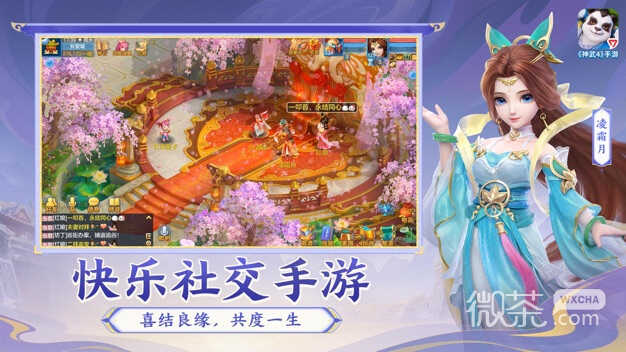 神武4最新版