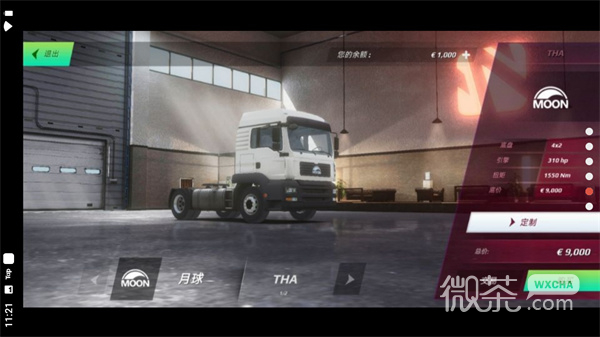 Euro Truck Simulator 3 2023 เวอร์ชันล่าสุด