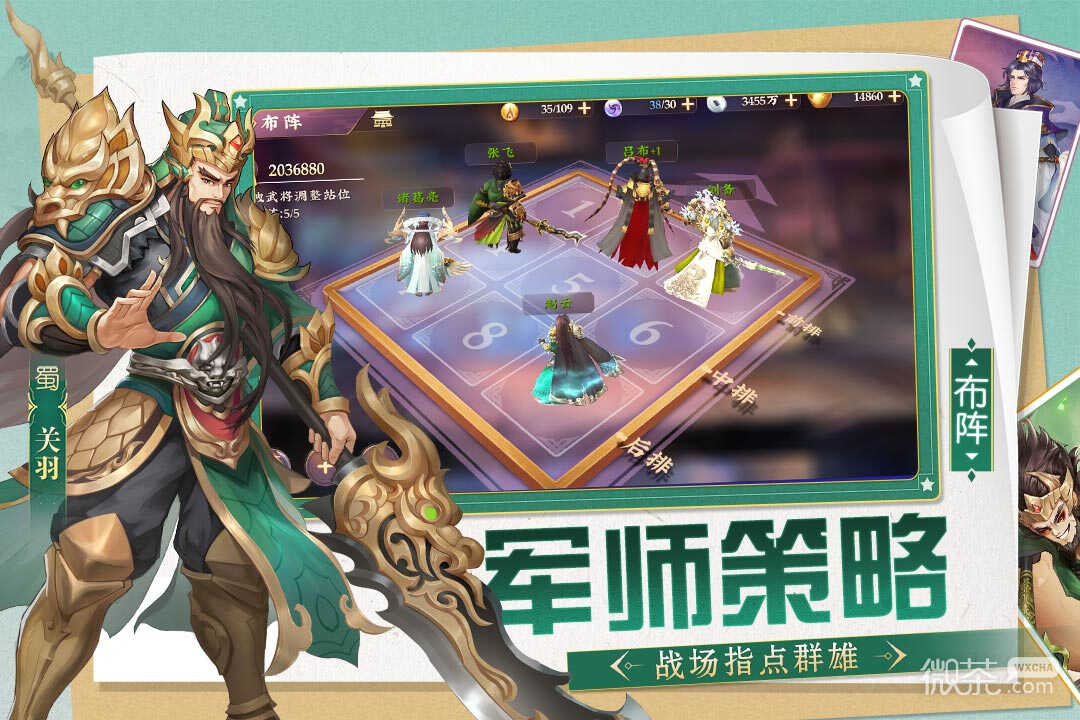 三国将无双2023版