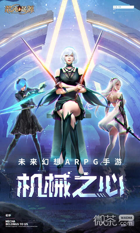 混沌起源2023版