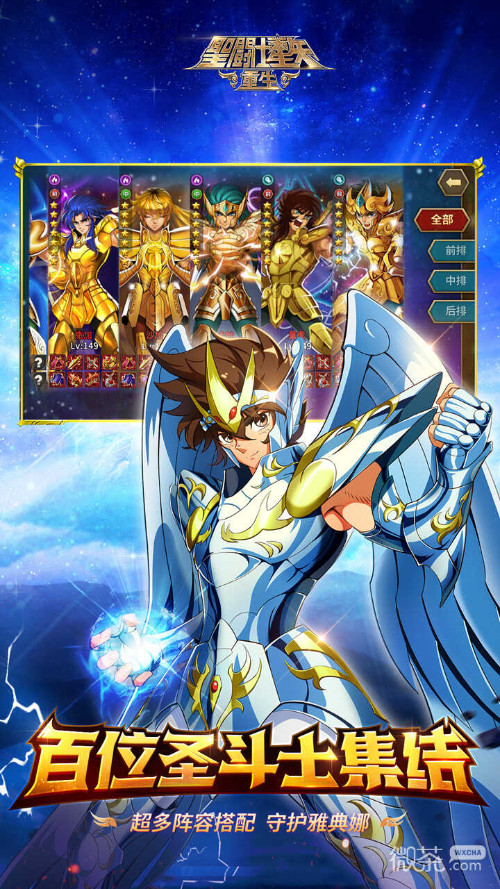 Saint Seiya Reborn versão chinesa