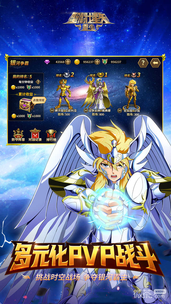 Saint Seiya Reborn versão chinesa