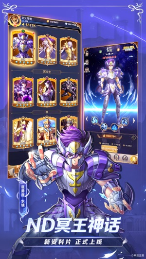 Saint Seiya Legend of Justice 2023 Edition