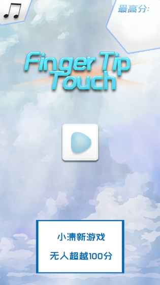 Fingertip touch fresh latest version