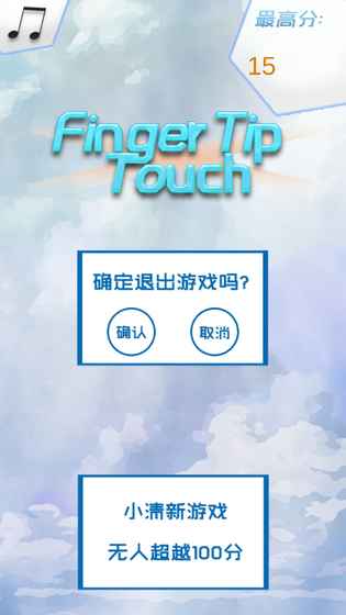 Fingertip touch fresh latest version