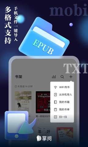 Free ad-free version of ZhangYue Novel