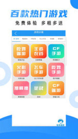 租号喵app最新版