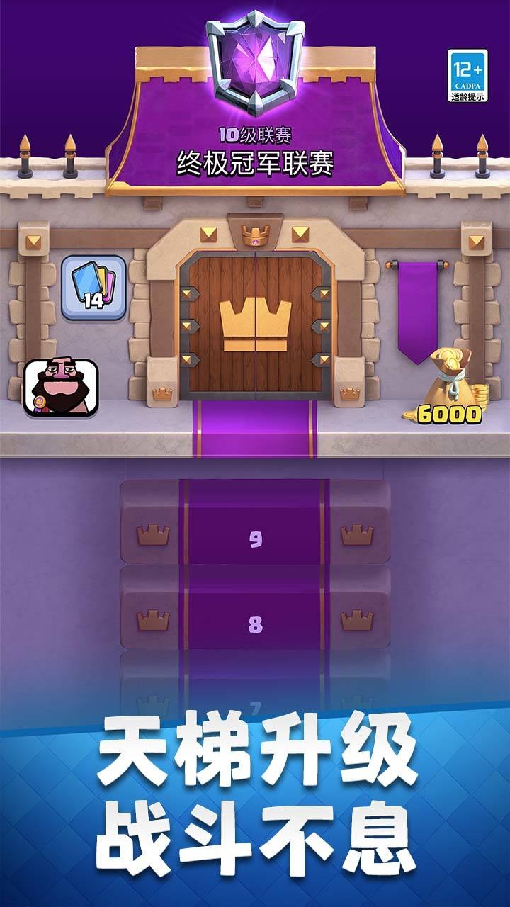 Clash Royale Tencent Edition