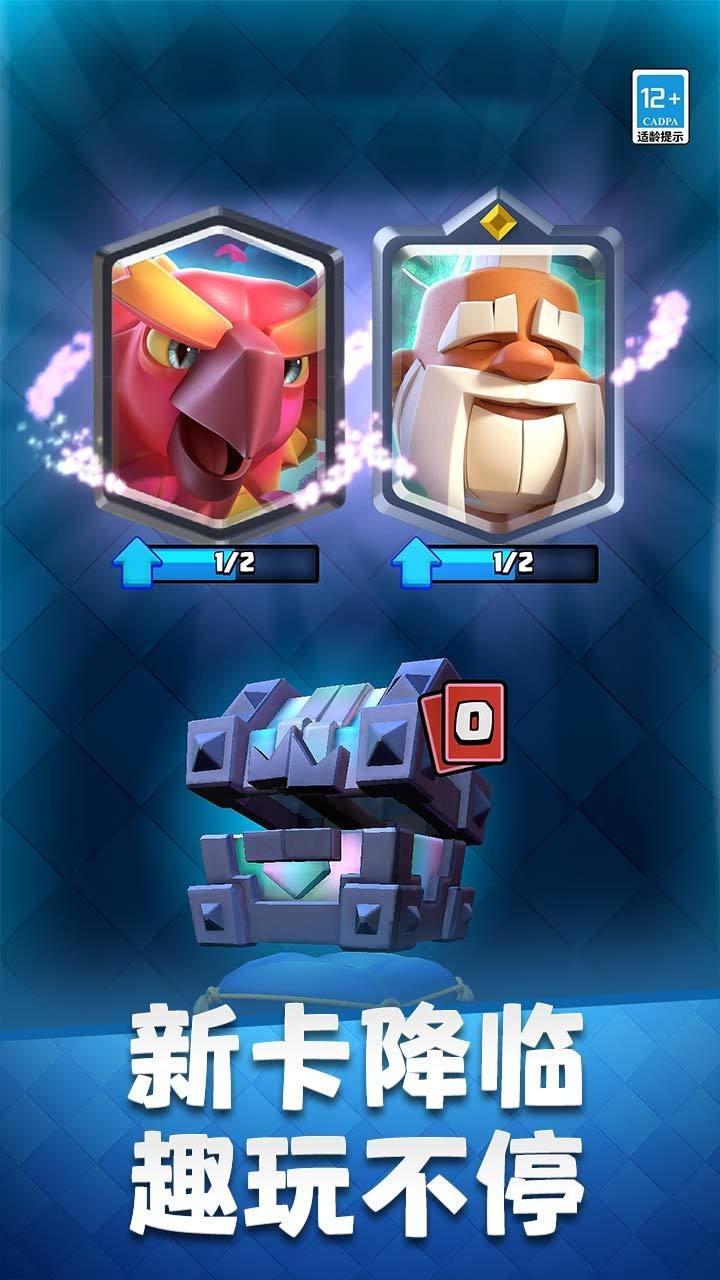 Clash Royale Tencent Edition