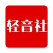 Qingyinshe 1.5.5.0 latest version removes advertisements