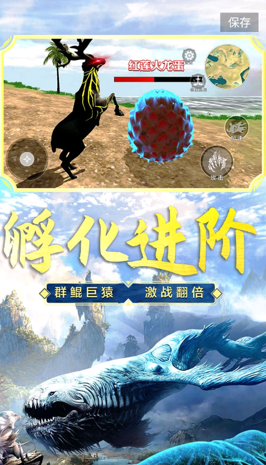 山海吞噬进化正式版